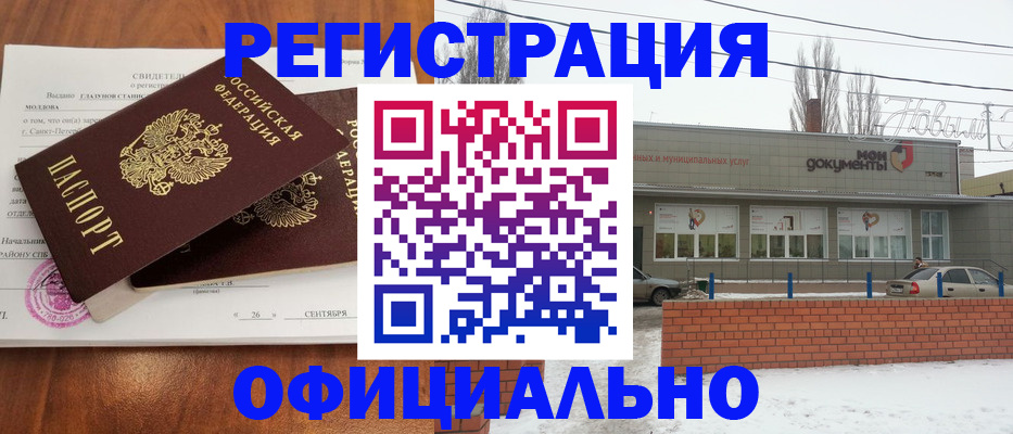 где прописаться в Вельске