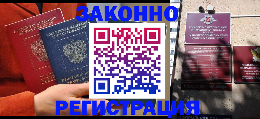 временная регистрация госуслуги в Вельске