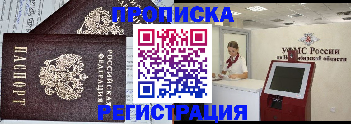 временная регистрация собственник в Вельске