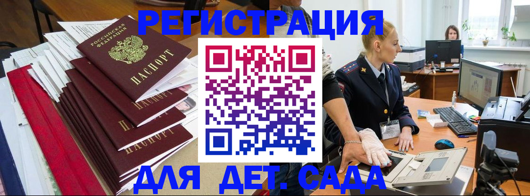 прописка для работы в Вельске