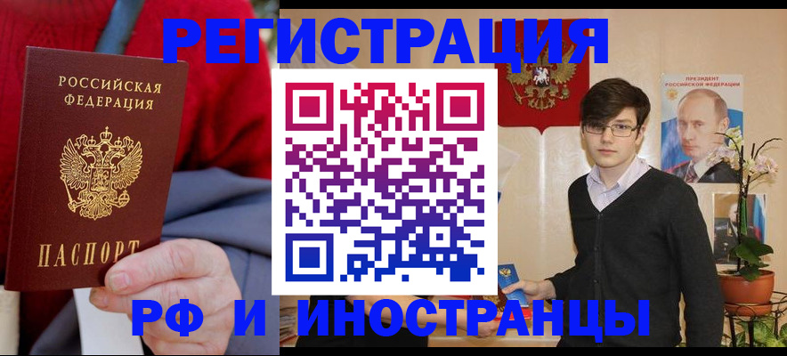 регистрация для школы в Вельске