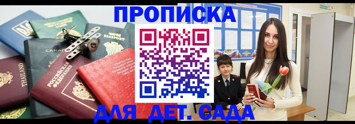 прописка гарантия в Вельске