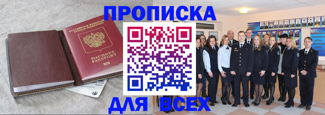 временная регистрация законно в Вельске